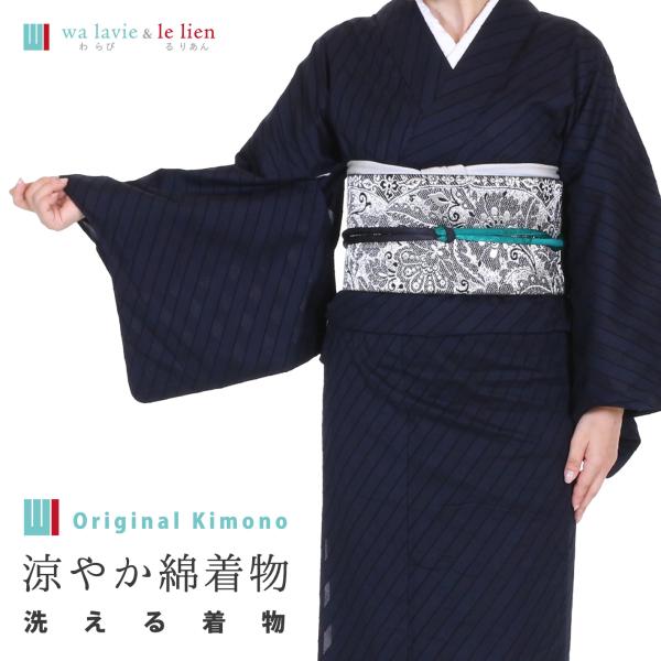 着物 洗える 可愛い 紺 ストライプ 綿 木綿 普段着 裄70 レトロ モダン 仕立て上がり 単衣 ...