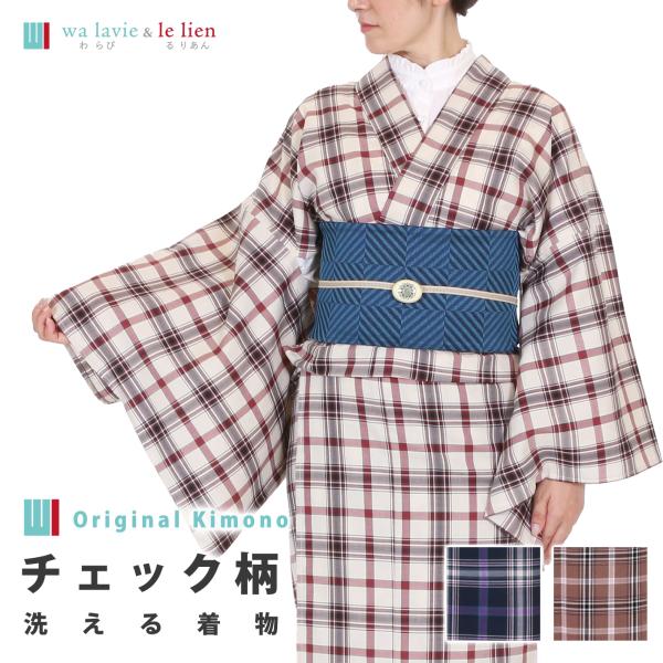 着物 洗える 可愛い レトロ モダン チェック 化繊 裄70 普段着 仕立て上がり 小紋 単衣 ウォ...