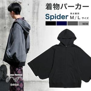 着物 羽織 カジュアル レディース メンズ 女性 男性