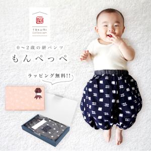出産祝い 男の子 服 女の子 日本製 ギフト こども