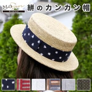 カンカン帽 メンズ レディース 大きいサイズ 夏 帽子