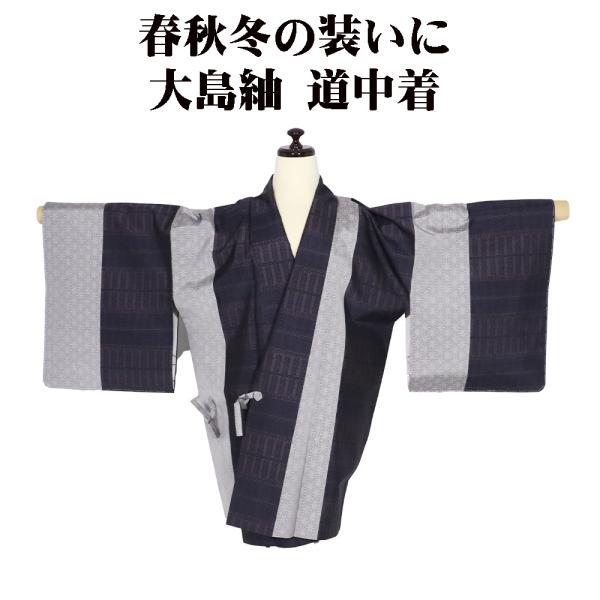 春秋冬用 和装コート 大島紬 よこそ 道中着 袷 正絹 紫 薄グレー 絣縞 麻の葉 Sサイズ A52...