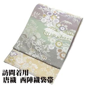 Prices down4）振袖 袋帯「シルバー ゆらぎ縞」 未仕立て 正絹帯 振袖