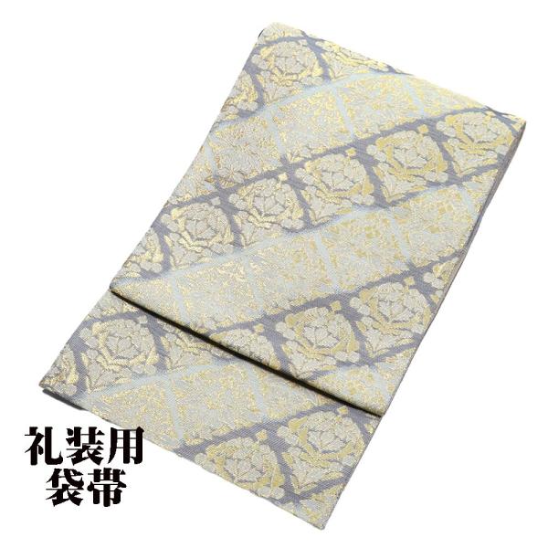 礼装用 袋帯 正絹 薄緑 グレー 金 唐花 菱文 Lサイズ F6122 新品 レディース シルク 2...