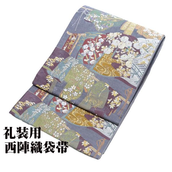 礼装用 西陣織袋帯 正絹 壱阡弐百織 琳派誰ヶ袖文 四君子 松竹梅 桜 菊 菖蒲 蘭 Lサイズ F6...
