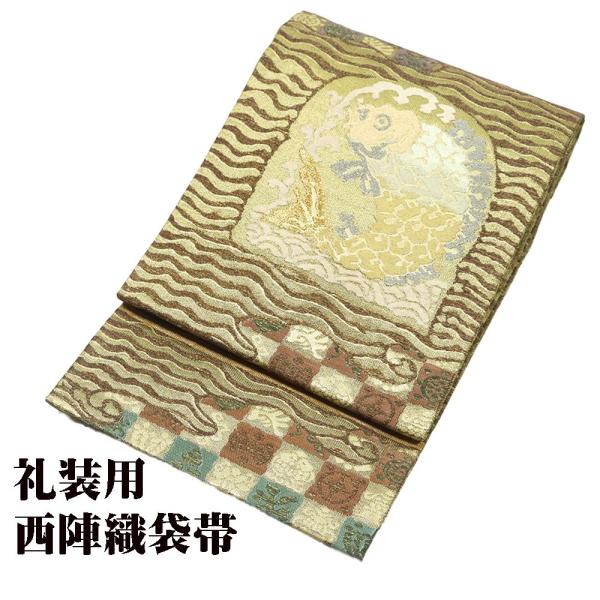 礼装用 袋帯 正絹 金 緑 抹茶色 荒磯 宝尽くし 格子縞 Lサイズ F6175 新品 レディース ...