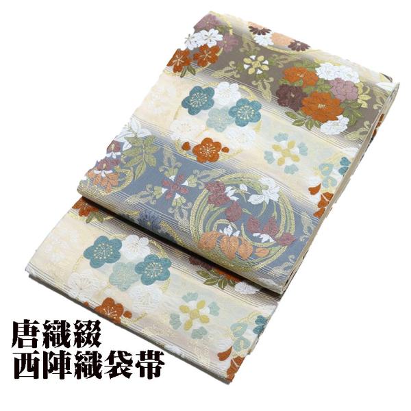 礼装用 袋帯 正絹 唐織綴 ベージュ 青グレー 縞暈し 花丸文 菊 牡丹 梅 菖蒲 華文 Lサイズ ...