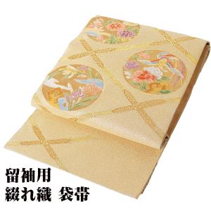 袋帯 麗美 金襴花鳥文 10104 六通柄 お仕立て代込 訪問着 留袖 礼装