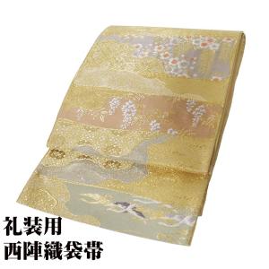 袋帯 正絹 六通柄 未使用 仕立て付き 西陣織 大光株式会社謹製 証紙付