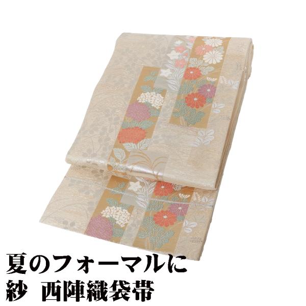紗 袋帯 正絹 ベージュ 金箔 銀箔 短冊文 菊 桔梗 南天 紫陽花 Mサイズ F7974 未使用品...