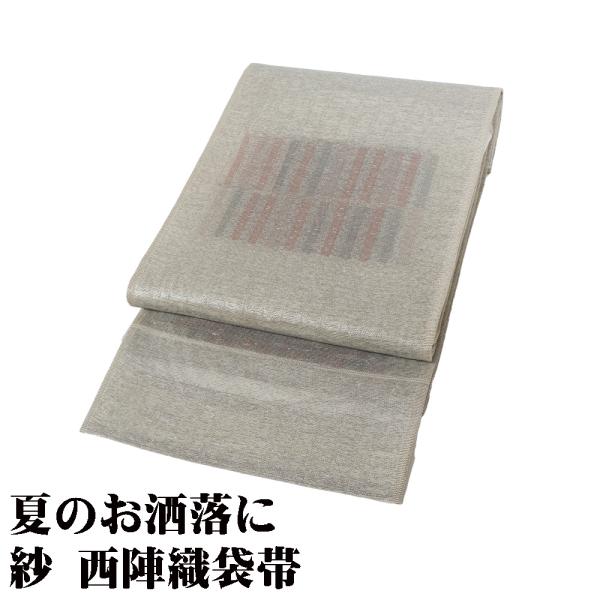 紗 袋帯 正絹 緑 金 銀 飛び縞 Lサイズ F7979 未使用品 夏帯 盛夏 単衣 レディース シ...
