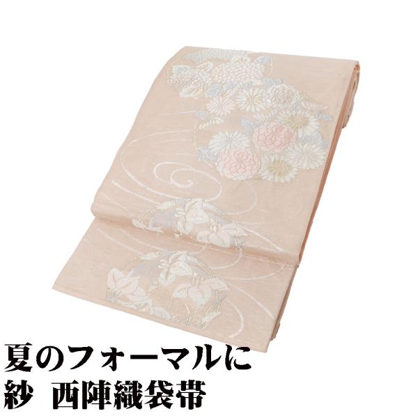 紗 袋帯 正絹 ピンクベージュ 花丸文 菊 菖蒲 紫陽花 SSサイズ F7988 美品 夏帯 盛夏 ...