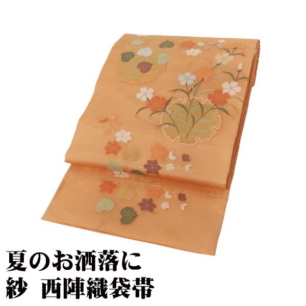 絽 袋帯 正絹 オレンジ 菊 桔梗 撫子 Sサイズ F7990 美品 夏帯 盛夏 単衣 なつおび レ...