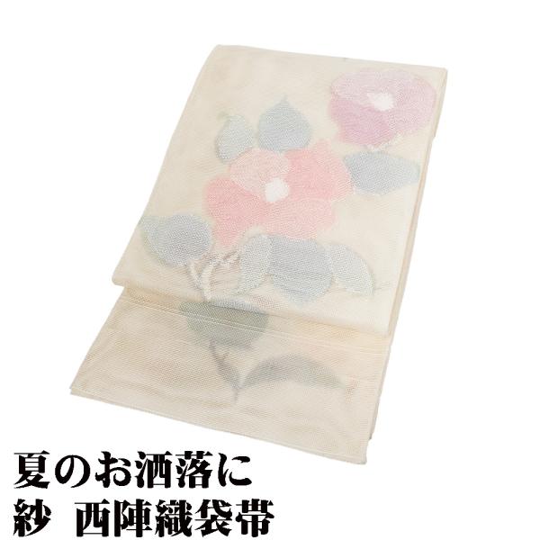 紗 袋帯 正絹 ベージュ 花柄 Lサイズ F7993 美品 夏帯 盛夏 単衣 なつおび ふくろおび ...