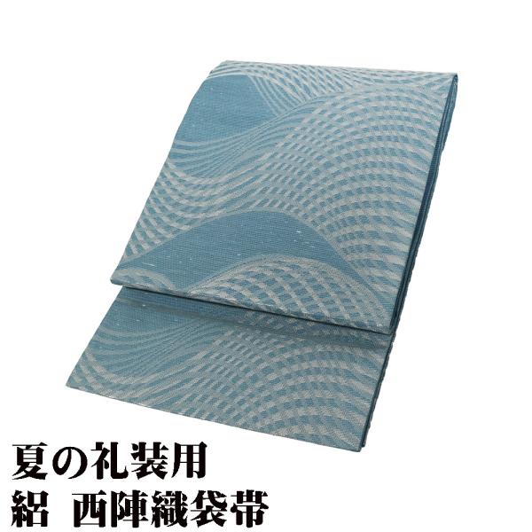 絽 袋帯 正絹 クリーム 銀箔 波 Lサイズ F7995 未使用品 なつおび レディース ギフト フ...