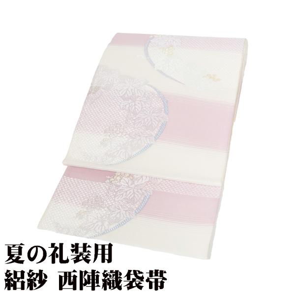 絽紗 西陣織袋帯 正絹 ピンク紫 白 縞 葡萄 Lサイズ F8007 新品 夏帯 レディース シルク...