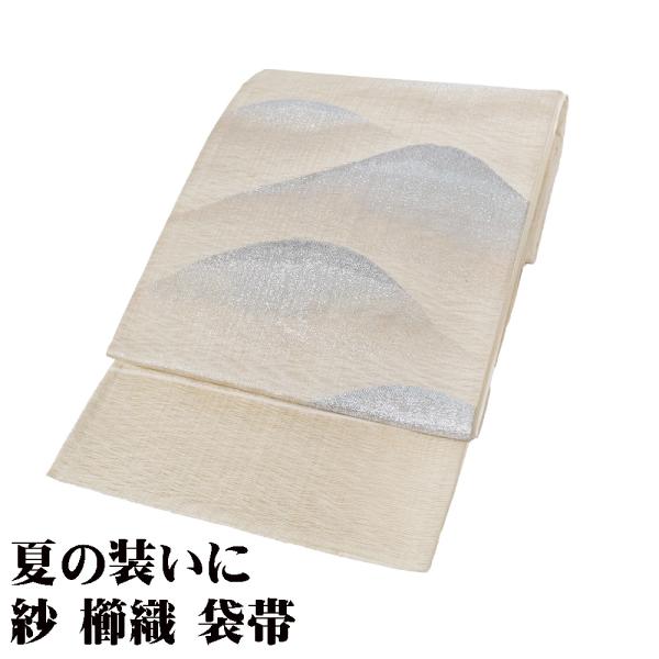 紗 櫛織 袋帯 正絹 ベージュ グレー 銀箔 遠山 Lサイズ F8041 美品 夏帯 なつおび レデ...
