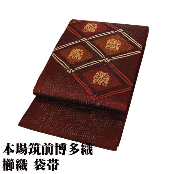 本場筑前博多織 櫛織 袋帯 正絹 赤紫 赤茶 金 天井文 牡丹 Lサイズ F8046 新品 春秋用 ...