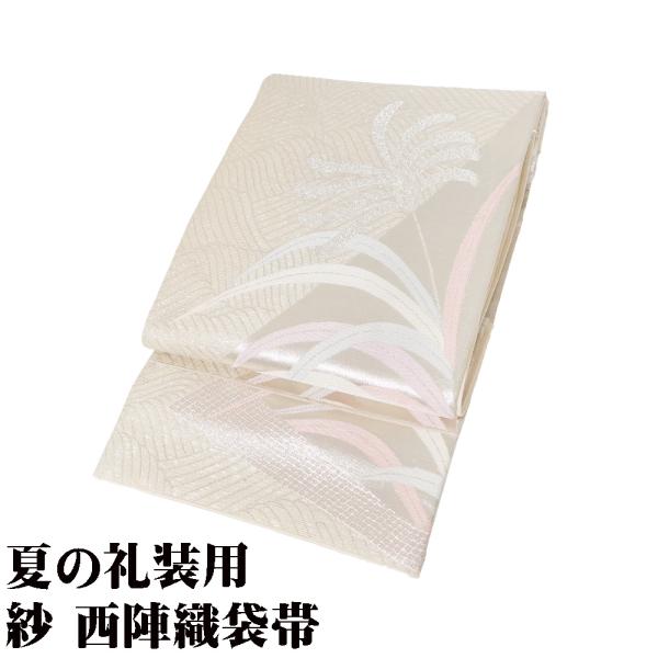 紗 袋帯 正絹 クリーム 銀箔 草柄 Lサイズ F8051 未使用品 夏帯 レディース シルク ギフ...