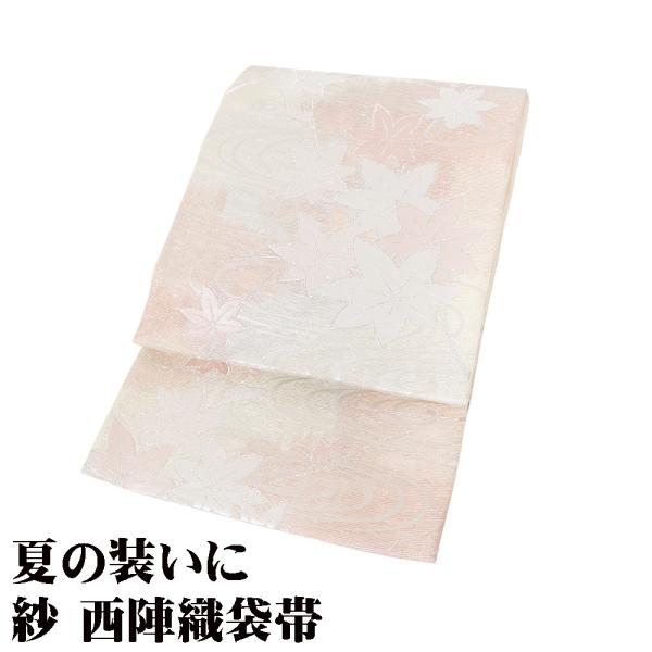 紗 袋帯 正絹 ピンク 薄緑 ベージュ 紅葉 Mサイズ F8075 未使用品 夏帯 なつおび レディ...