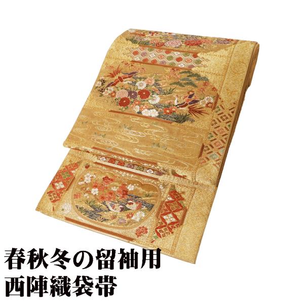 留袖用 袋帯 正絹 本金箔 寛永花鳥文 鳳凰 松竹梅 Mサイズ F8121 美品 レディース シルク...
