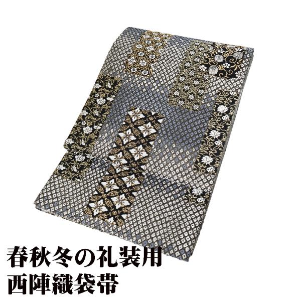 礼装用 袋帯 正絹 黒 グレー 金 紫 白 花菱文 笹蔓 七宝文 パルメット唐草文様 Lサイズ F8...