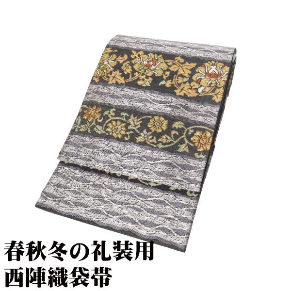 訪問着用 袋帯 正絹 グレー 白 金 唐花 パルメット唐草文様 Lサイズ F8143 美品 レディー...