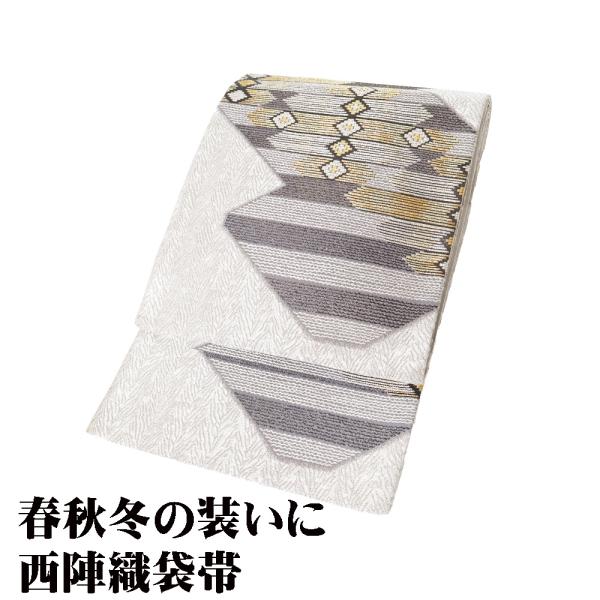 訪問着用 袋帯 正絹 グレー 銀糸通し 金 銀 幾何模様 菱文 Lサイズ F8148 美品 レディー...