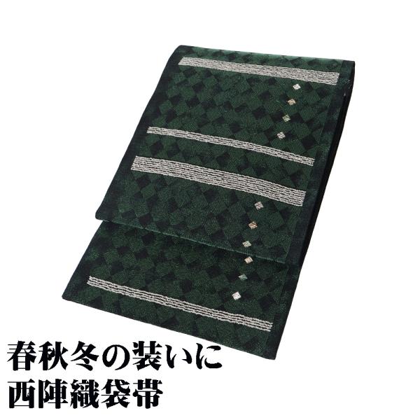 訪問着用 西陣織袋帯 正絹 緑 黒 モール織 白 横縞 金 銀 菱文 Lサイズ F8158 未使用品...