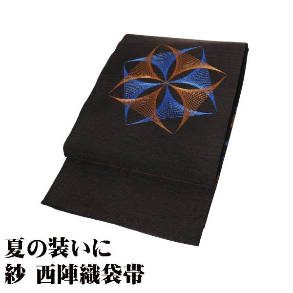 紗 袋帯 正絹 濃茶 刺繍 幾何模様 四つ葉 Lサイズ F8163 未使用品 夏帯 レディース シル...
