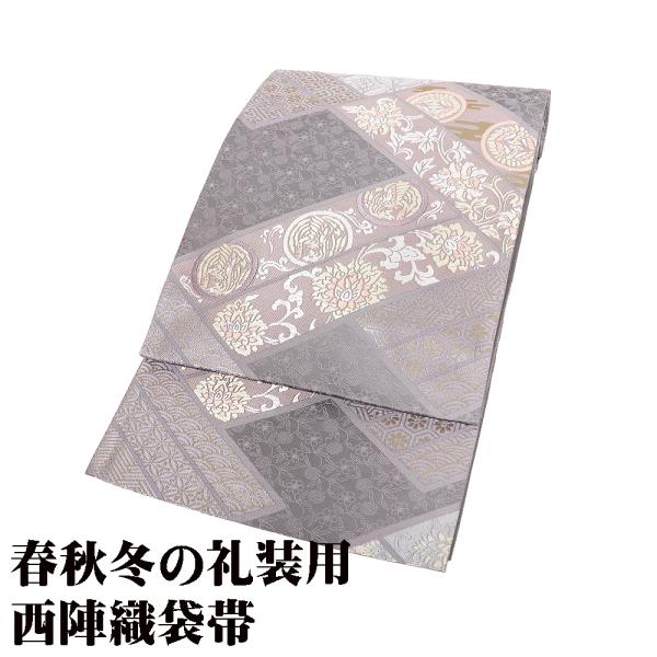 礼装用 袋帯 正絹 グレー 金箔 唐織 鳳凰 唐花 華文 Lサイズ F8181 美品 レディース シ...