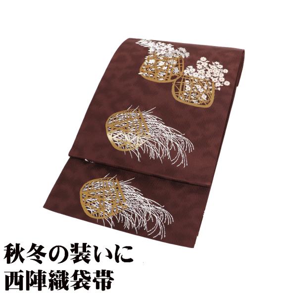 訪問着用 袋帯 正絹 濃茶 花籠 コスモス 桔梗 ススキ Lサイズ F8182 美品 ふくろおび レ...