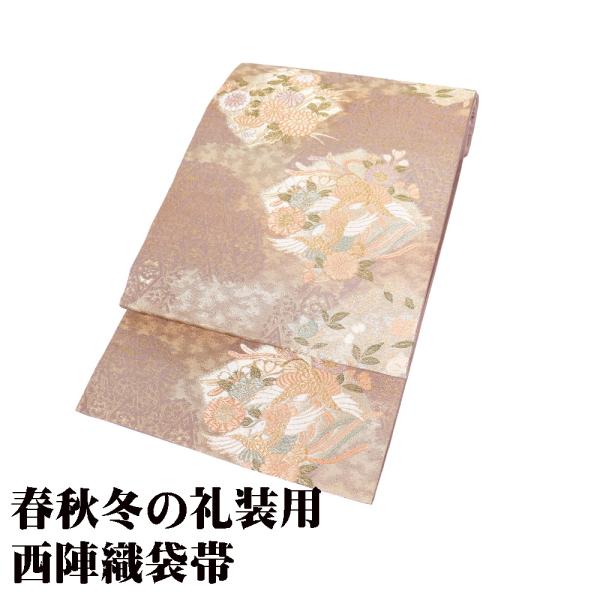 礼装用 袋帯 正絹 小豆色 金 花喰鳥 菊花 SSサイズ F8199 未使用品 レディース ギフト ...