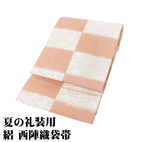 絽 袋帯 正絹 サーモンピンク クリーム 市松模様 唐織 蝶 金箔 小花 Lサイズ F8231 美品...