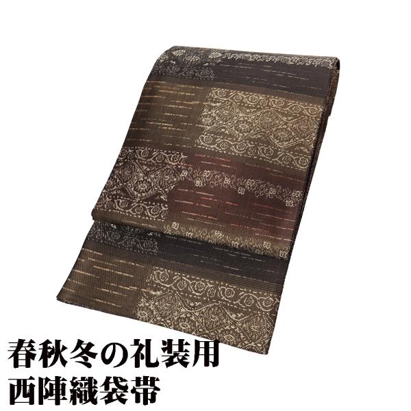 訪問着用 袋帯 正絹 両面帯 緑 赤茶 濃茶 パルメット唐草文様 Lサイズ F8237 美品 レディ...