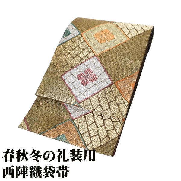 礼装用 袋帯 正絹 金 銀 緑 紫 橙 段織 花菱文 Mサイズ F8242 美品 レディース シルク...
