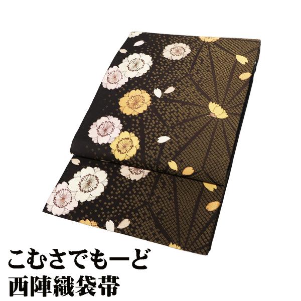 こむさでもーど 訪問着用 袋帯 正絹 黒 抹茶色 桜 鹿の子 Sサイズ 未使用品 F8265 レディ...
