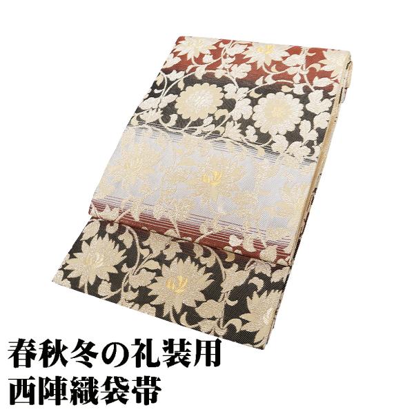 訪問着用 袋帯 正絹 緑 赤茶 ライトグレー 金 縞 金山寺織 菊花 Lサイズ 美品 F8273 レ...