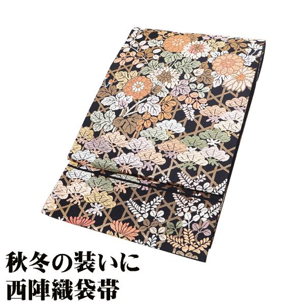 訪問着用 袋帯 正絹 唐織 籠目菊松文様 黒 唐織 菊 松 南天 Lサイズ 美品 F8281 レディ...
