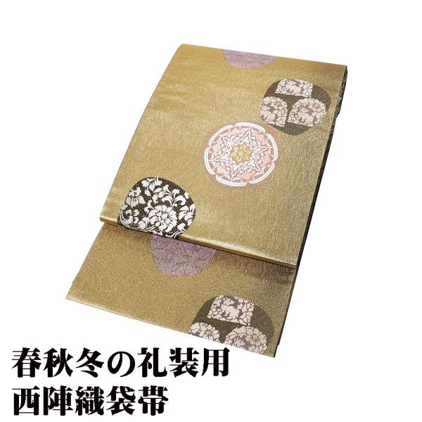 礼装用 袋帯 正絹 金箔 棗文 華文 唐花 花菱 花兎 Lサイズ 未使用品 F8306 レディース ...