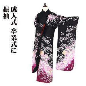 中古品)仕立て上がり 振袖 「黒茶 赤ぼかし 乙女桜」貸衣装処分