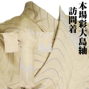 A202黒留袖 正絹 京金彩友禅 作家物 光正 乱菊文様 優美な趣き 匠
