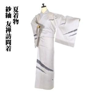 京やI551 正絹 夏着物 夏大島 夏の大島紬 紗 夏紬 紗紬 【本場大島紬