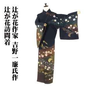 平和屋着物□上質な小紋 舞花文 蛍暈し 正絹 逸品 DABD6054du : 平和屋