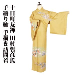 襦袢 アンティーク 長襦袢 正絹 菊に鶴模様 地紋入り 紅絹 箔入り 広衿