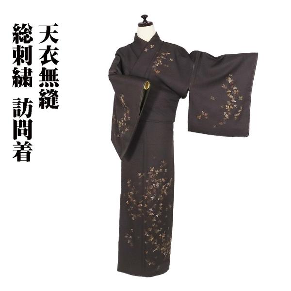 訪問着 袷 正絹 濃茶 総刺繍 南天 Lサイズ ki28581 新品 着物 kimono レディース...