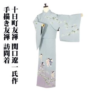 訪問着 袷 正絹 濃茶 茶色 暈し 桜 菊 オミナエシ 撫子 桔梗 Mサイズ 