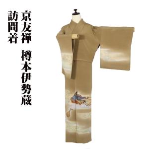 送料無料】訪問着 正絹 踊り子 比翼仕立て ki25525 : きもの千葉