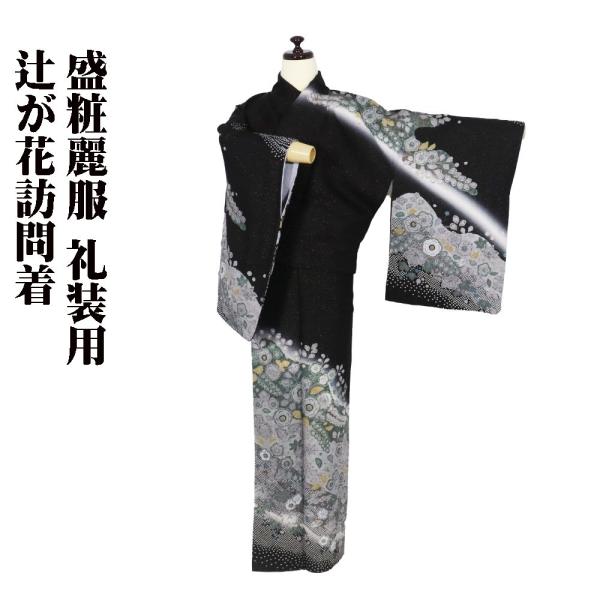 辻が花訪問着 袷 正絹 黒 グレー 白 緑 金糸 絞り 辻が花 Lサイズ ki29079 美品 ほう...