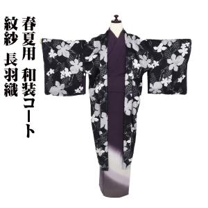 セール tcu ナカノヒロミチ hiromichi nakano 和装コート ポンチョ風